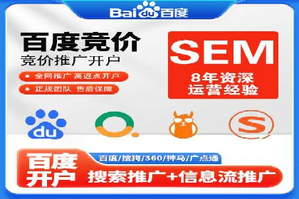 SEM网络推广在教育培训行业的应用